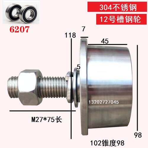 568101214号不锈钢槽钢轮货梯轮