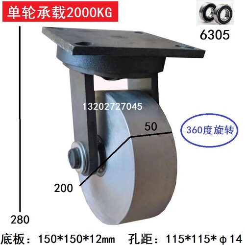 3468寸滑轮重型万向轮