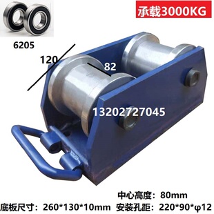 重型双边轮 槽轮 工字钢滑轮 轨道轮组 拖轮 托轮 行走车轮双轮