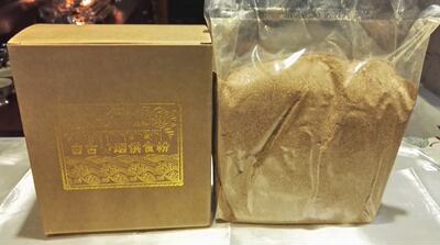 白古烟供熏香粉 实惠大包装（一斤）施食烟供熏香纯天然 百元包邮