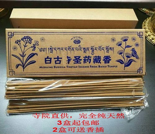 寺院精制上等好香天然正品