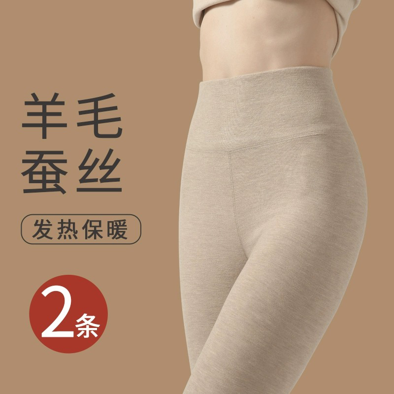 羊毛蚕丝打底裤女秋冬加绒加厚内穿高腰收腹德绒保暖线裤衬裤秋裤