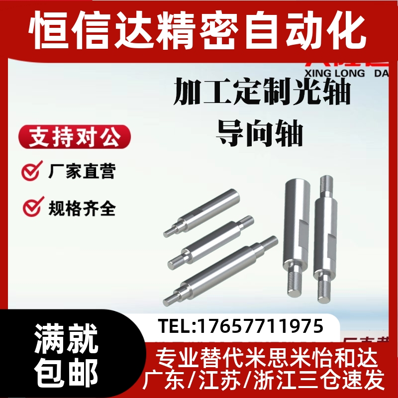 替米思米指向轴CPSFJW25-666-M8-N8/SFJ8-220/PSSFGW16-125-M6-N6