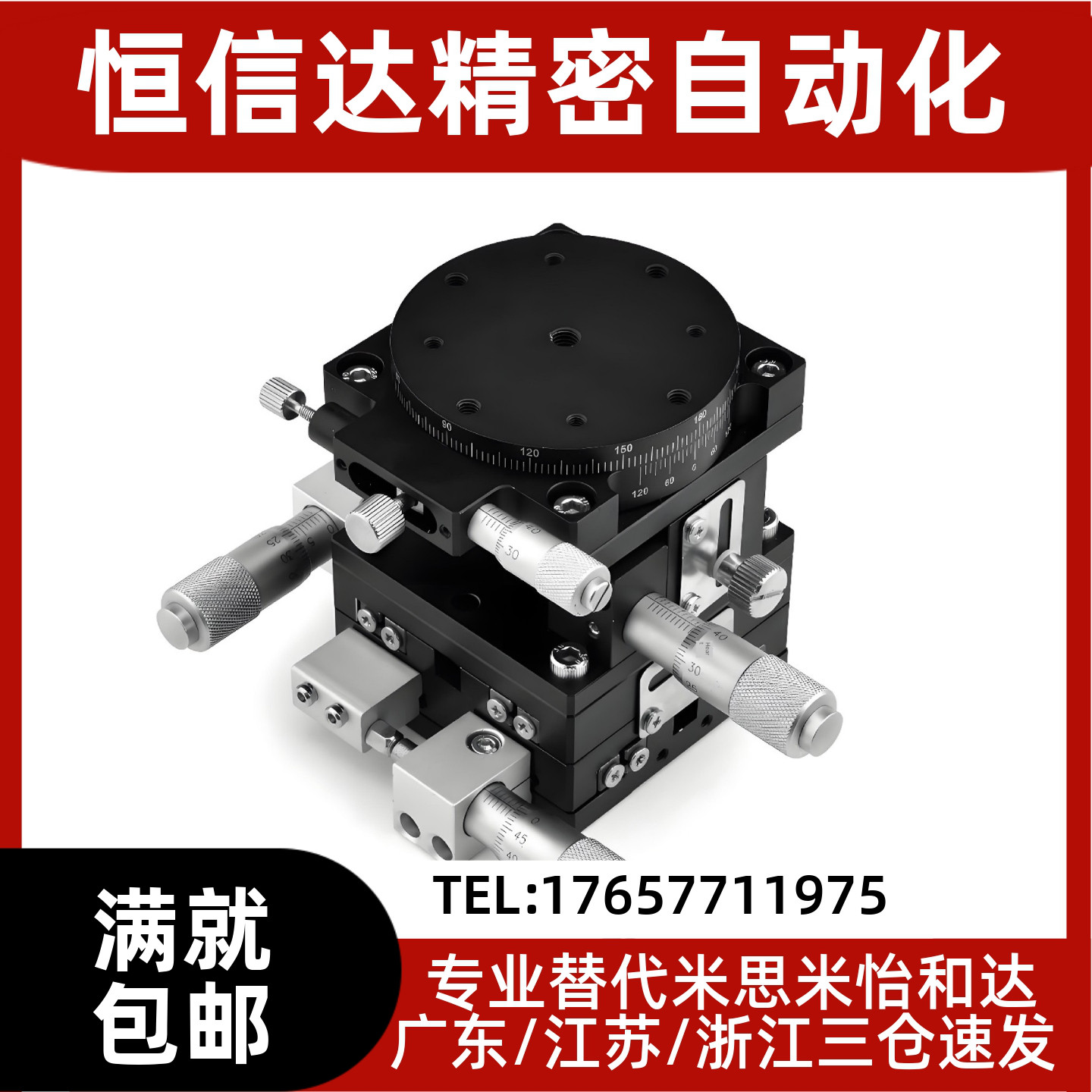 E-Eik012-40690手动位移