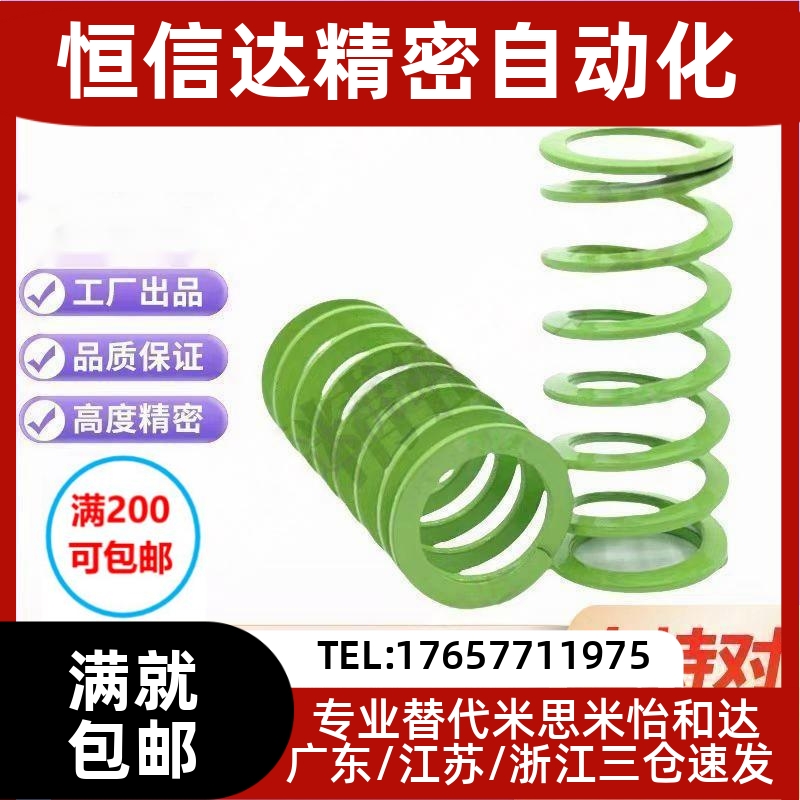 SWY进口合金钢长20-3浅绿