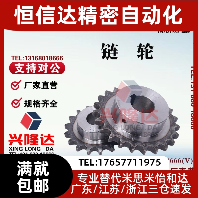 米思米SP40B怡合达VLF02