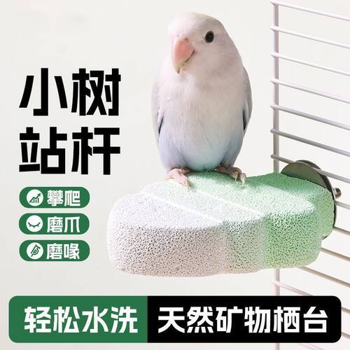 新款站杆小树矿磨砂站杆站架虎皮磨牙磨爪磨喙全网LP