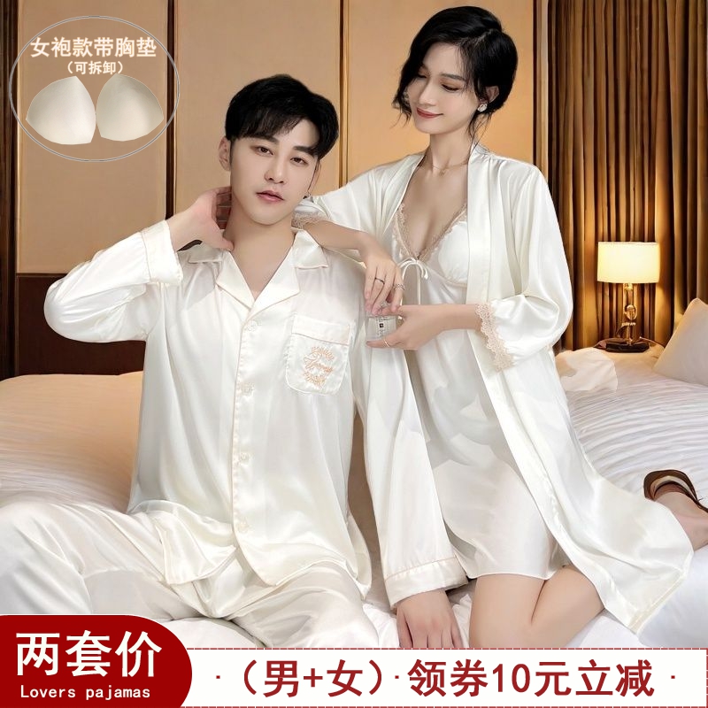 情侣睡衣女春秋睡袍带胸垫冰丝性感吊带睡裙夏季丝绸家居服男套装