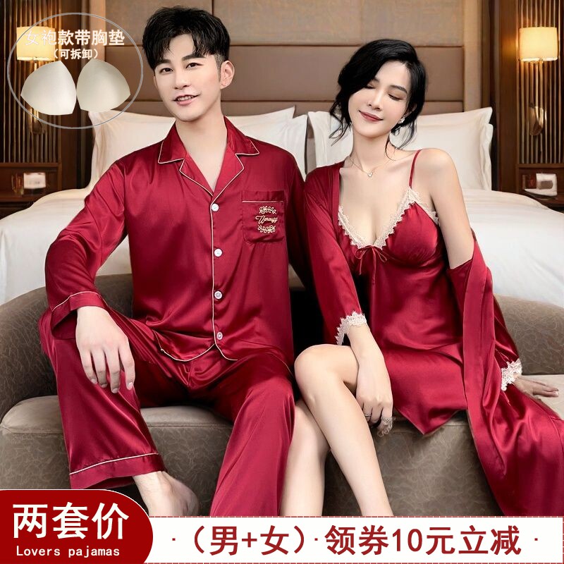情侣睡衣男女春秋睡袍裙带胸垫冰丝结婚新婚红色仿真丝绸夏季套装