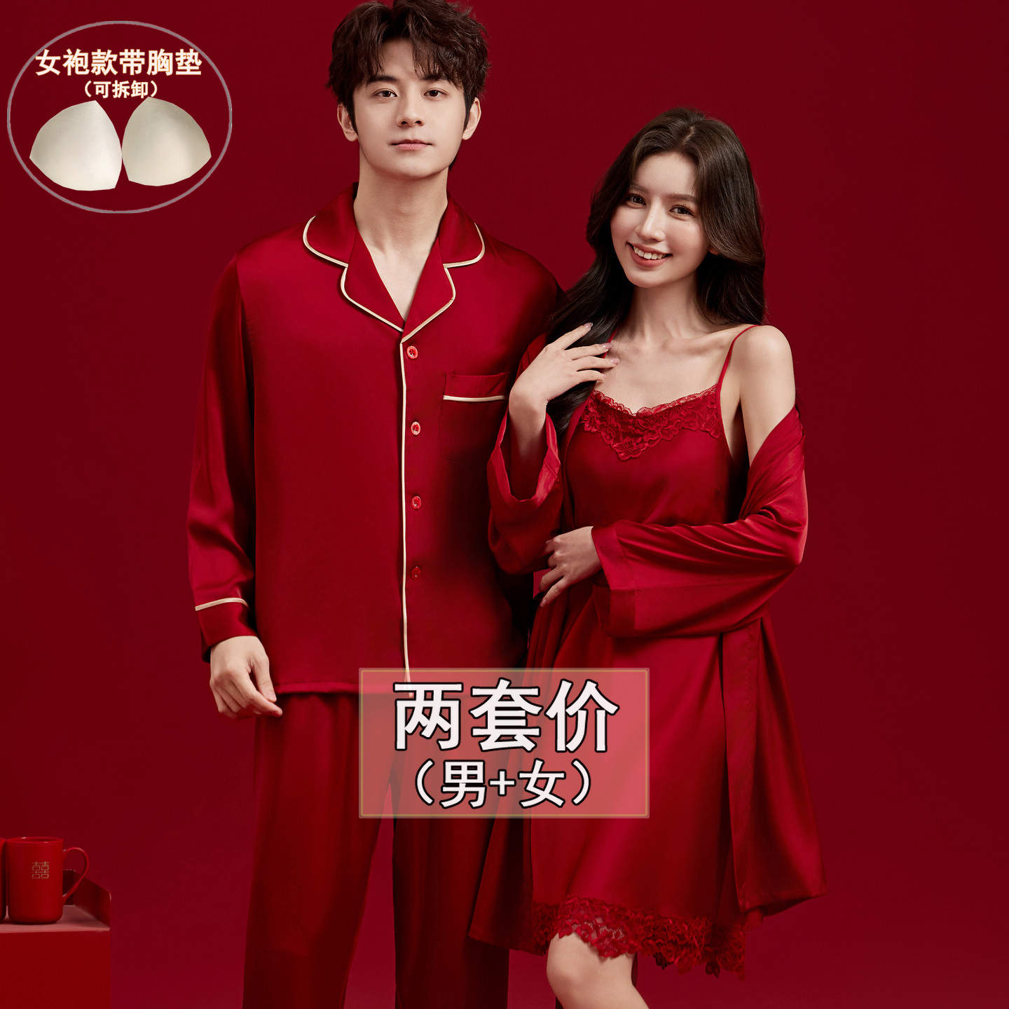 红色新婚情侣睡衣套装冰丝绸睡袍