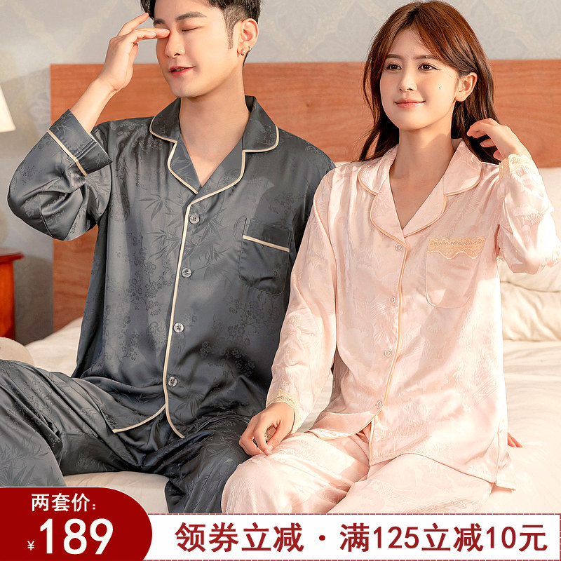 睡衣情侣装丝绸男士冰丝家居服女款薄款夏季长袖套装春秋天两件套