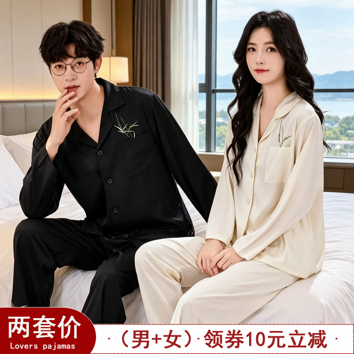 情侣睡衣男女长袖冰丝春秋夏季薄款仿真丝绸两件套装可外穿家居服