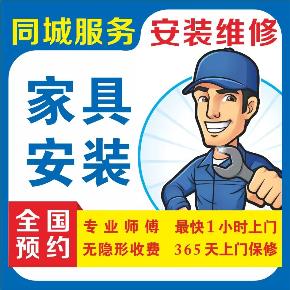 美佳安装服务个人优惠图片
