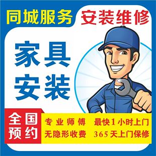全屋定制家具安装服务专业团队成都同城上门安装衣柜橱柜榻榻米A