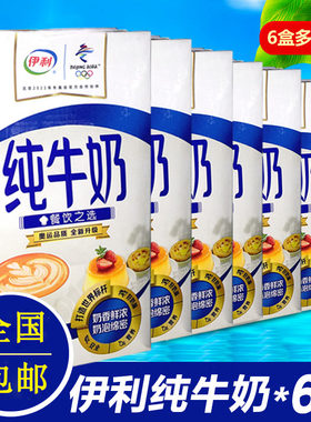伊利全脂牛奶盒装家用烘焙