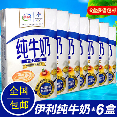 伊利全脂牛奶盒装家用烘焙