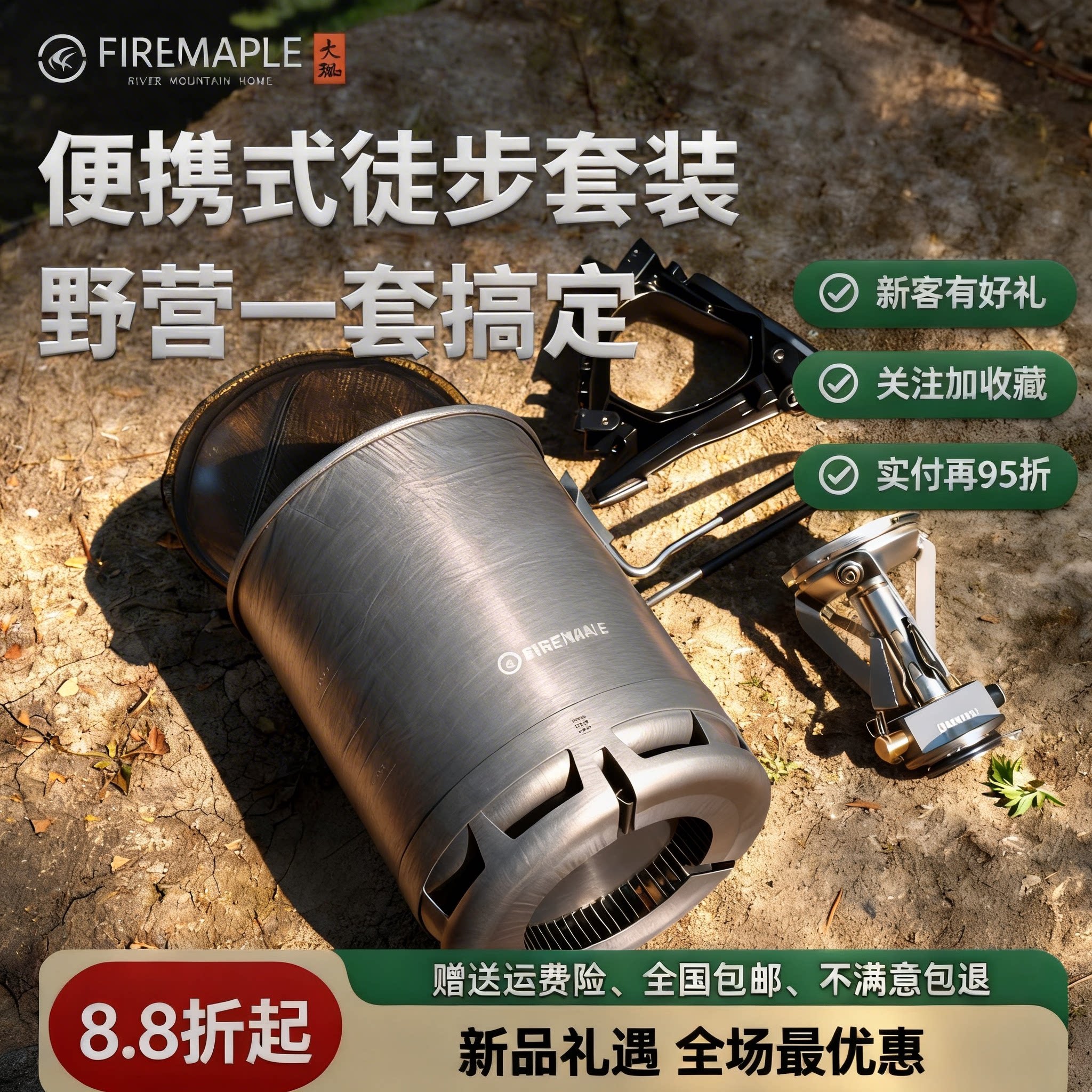 火枫G3单锅户外烹饪好帮手图片