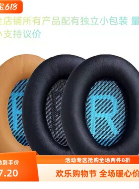 博士QC35 QC15 QC25耳罩耳套头戴式耳机罩AE2/i海绵皮套 真蛋白皮