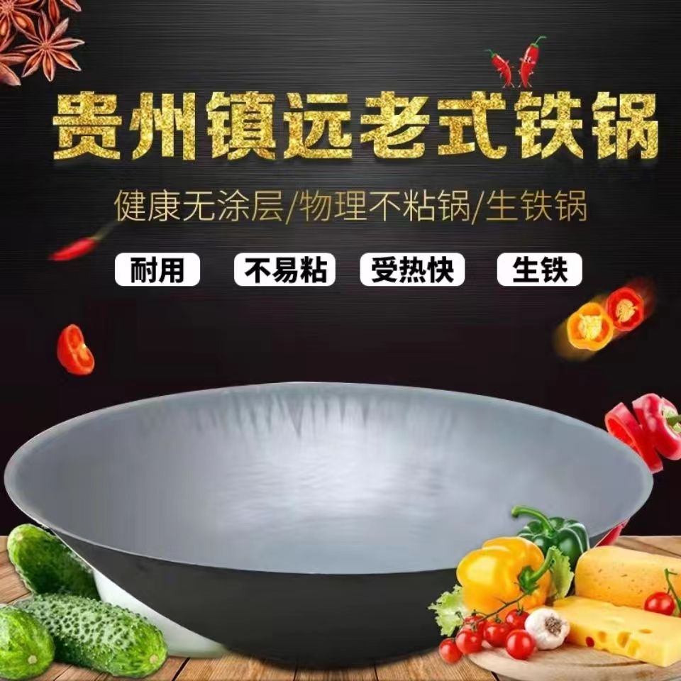 家用柴火灶大号特大号生铁大铁锅特厚老式无涂层铁锅酿酒专用地锅