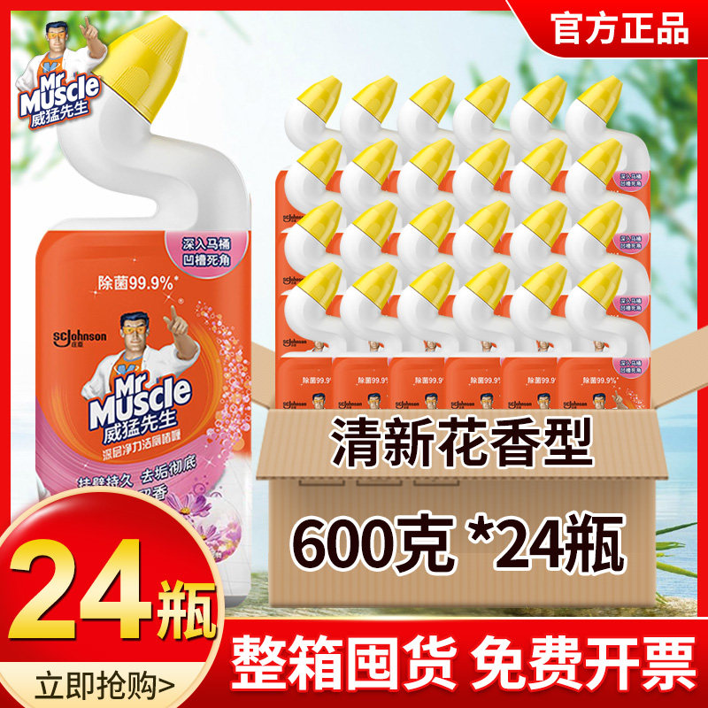 威猛先生洁厕液600g*24瓶整箱装璀璨花舞家用马桶清洁剂除垢去味,洗护清洁剂/卫生巾/纸/香薰,马桶清洁剂/洁厕剂,淘宝优惠券,粉丝福利购,淘宝优惠卷