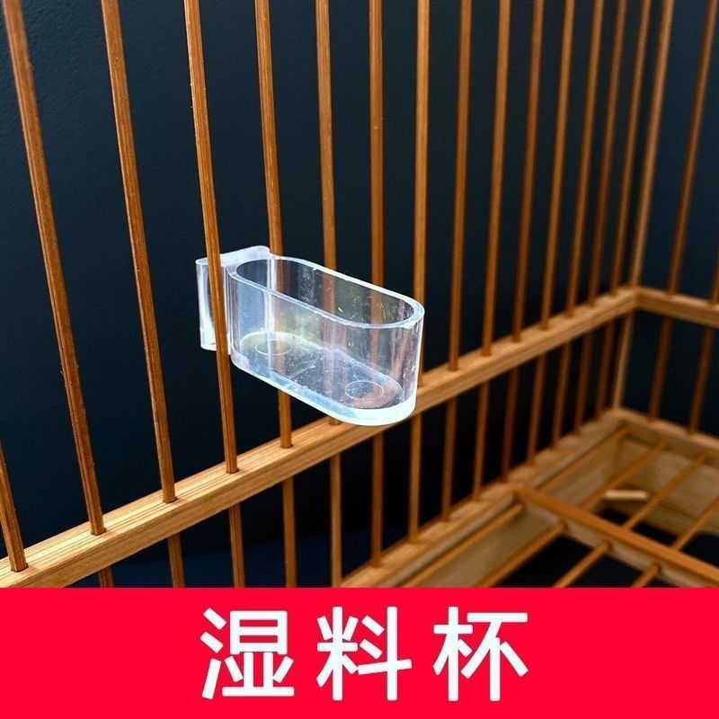 新款绣眼笼湿料盒鸟食碗鸟用湿料盒鸟笼湿料碗适合丝距1-1.1