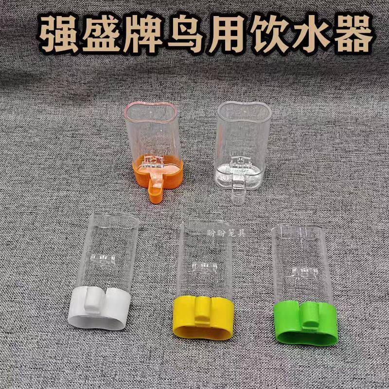 绣眼饮水器绣眼喝水鸟用饮水器外挂自动下料器小鸟喝水器鸟笼配件