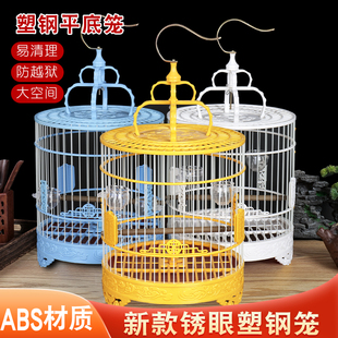 新款塑钢圆笼平顶玉鸟笼芙蓉相思黄雀马料虎皮鹦鹉鸟笼洗澡笼圆笼