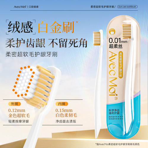avecmoi清洁护理进口螺旋毛牙刷