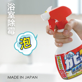 美净荣日本进口除霉剂墙体墙面去霉斑霉菌洗衣机胶圈瓷砖地砖清洁