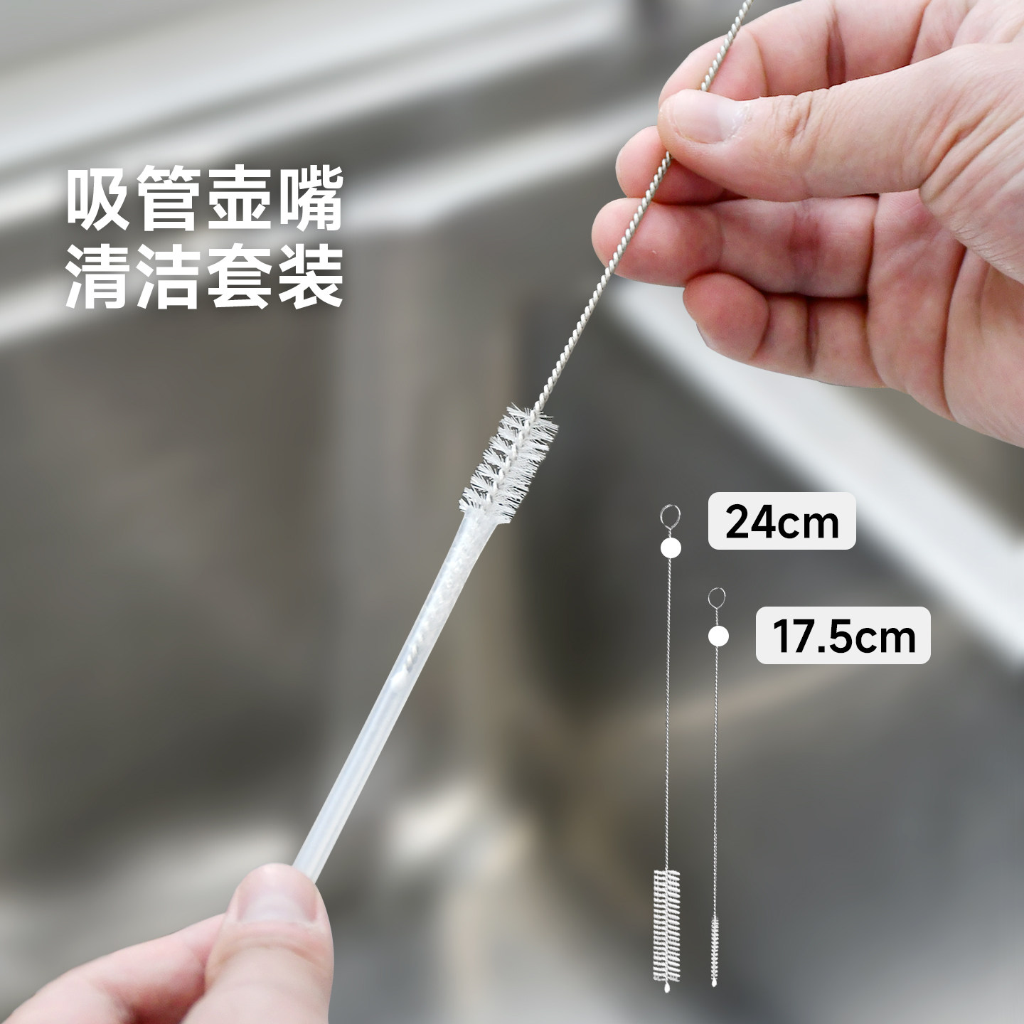 吸管刷可弯曲洗吸管的小刷子儿童水杯壶嘴保温杯盖缝隙清洁刷套装图片
