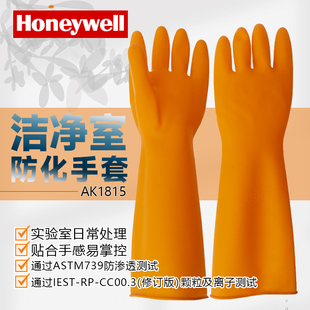 霍尼韦尔NORTH防酸碱日常洁净室AK1815 防腐蚀抗撕裂天然橡胶手套
