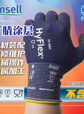 安思尔丁腈半涂层11-561耐磨维修防滑透气浸掌抗撕防静电款不含硅