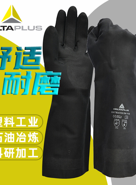 代尔塔VE510氯丁橡胶手套201510耐酸碱高效耐油石油化工塑料工业