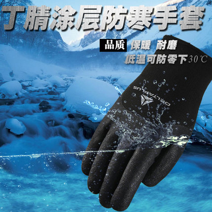 加绒耐磨摩托车骑行冬季防寒手套