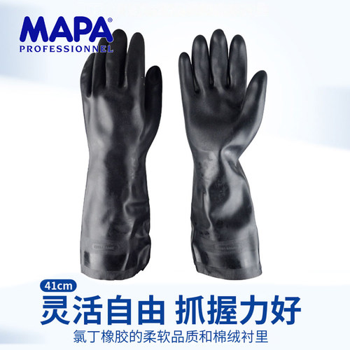 MAPA氯丁橡胶工业防化手套UltraNeo 450耐酸碱防腐蚀耐磨防滑科研