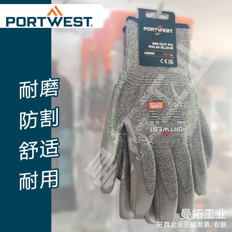 波伟斯特C级防割PU涂掌作业防滑A622耐磨机械100℃重工业工程手套