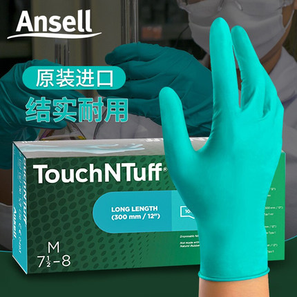 安思尔92-605一次性化工化学实验室劳保丁腈橡胶食品家务清洁手套
