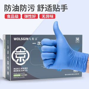蓝色丁腈耐用防油清洁一次性手套