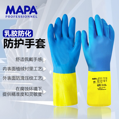 mapa乳胶吸汗防护手套