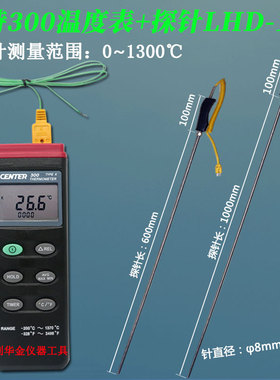 群特CENTER300/301/189K型热电偶温度表数字温度计炉温测试仪