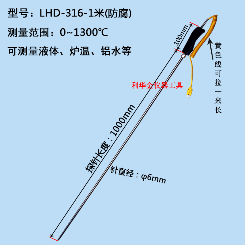 高精度温度表接触式K型测温仪带耐腐蚀酸碱探头可测高温铝水炉温