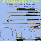 表面温度热电偶K型传感器热电偶温度表探头高温固体高精度测温仪