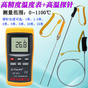 接触式DT1311测温仪高精度温度仪液体K型187热电偶温度表工业数显