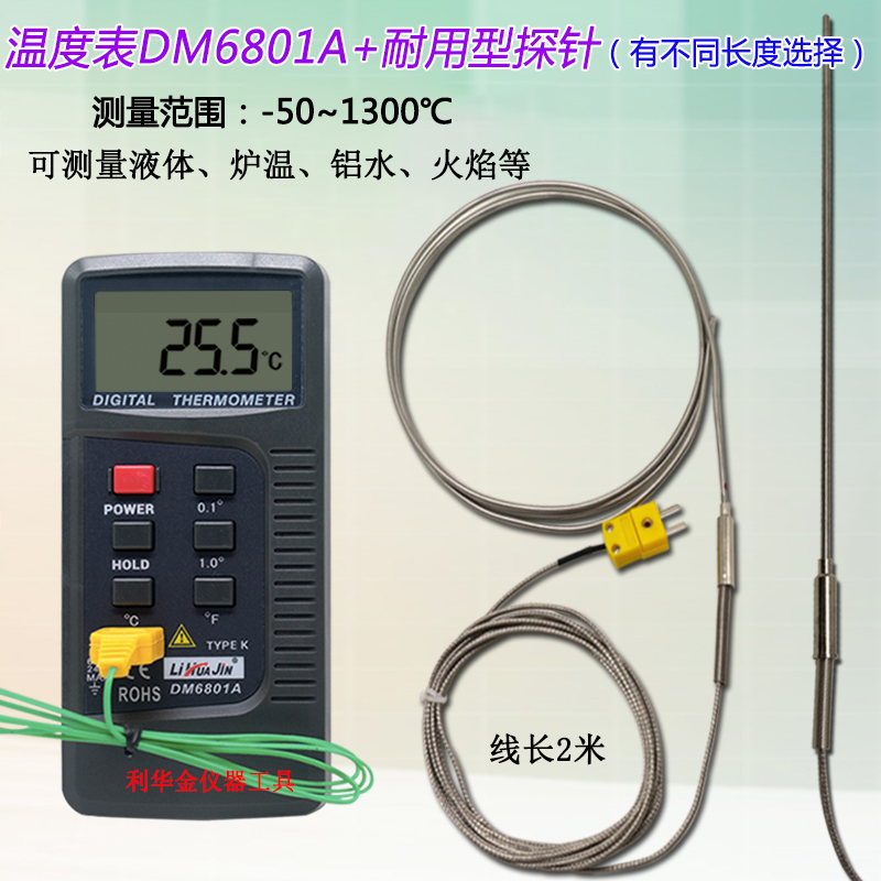 接触式测温仪高温热电偶测液体