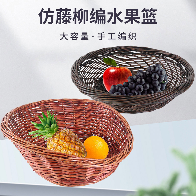 斜口水果篮柳编水果堆头篮超市梯形果蔬陈列筐面包篮展示收纳筐