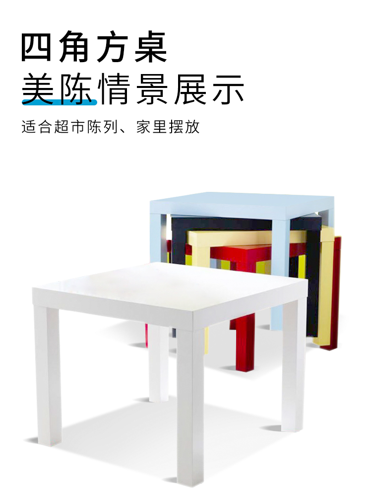 超市情景陈列桌方桌收纳家居现代茶几简易边配水果货架多层展示柜