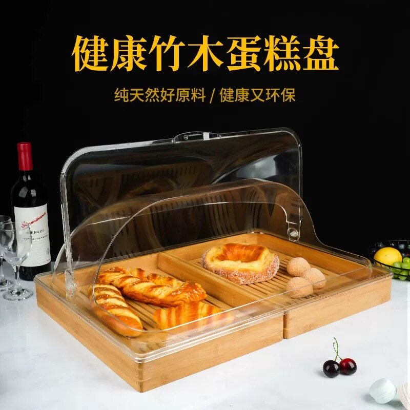 托盘烘焙面包长方形木制蛋糕展示柜甜品台防尘罩透明翻盖竹木茶盘