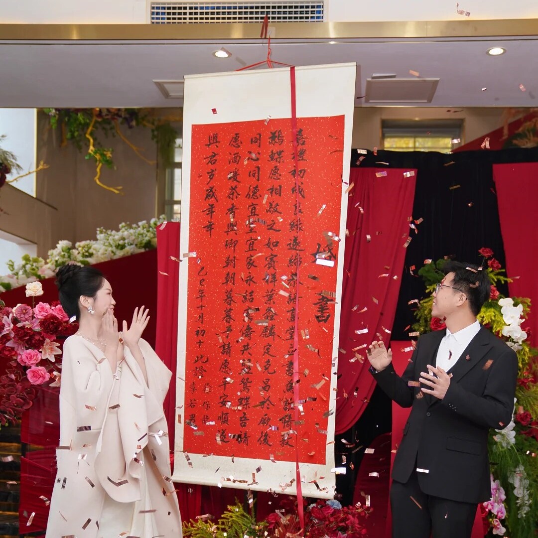 订婚书卷轴下拉结婚婚礼仪式感手拉大号卷轴订婚宴布置新式挂画用