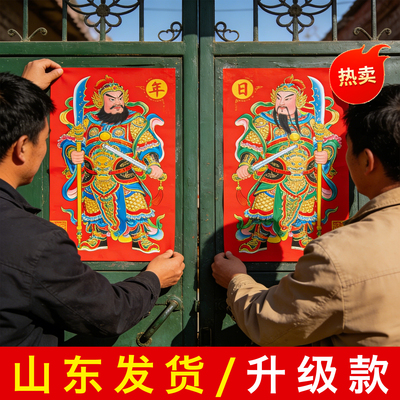 全新升级款自带背胶新年装饰贴