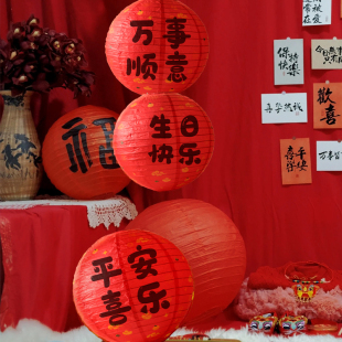 抓周宴道具用品 生日快乐灯笼一周岁宝宝背景布置纸灯笼蜂窝球中式